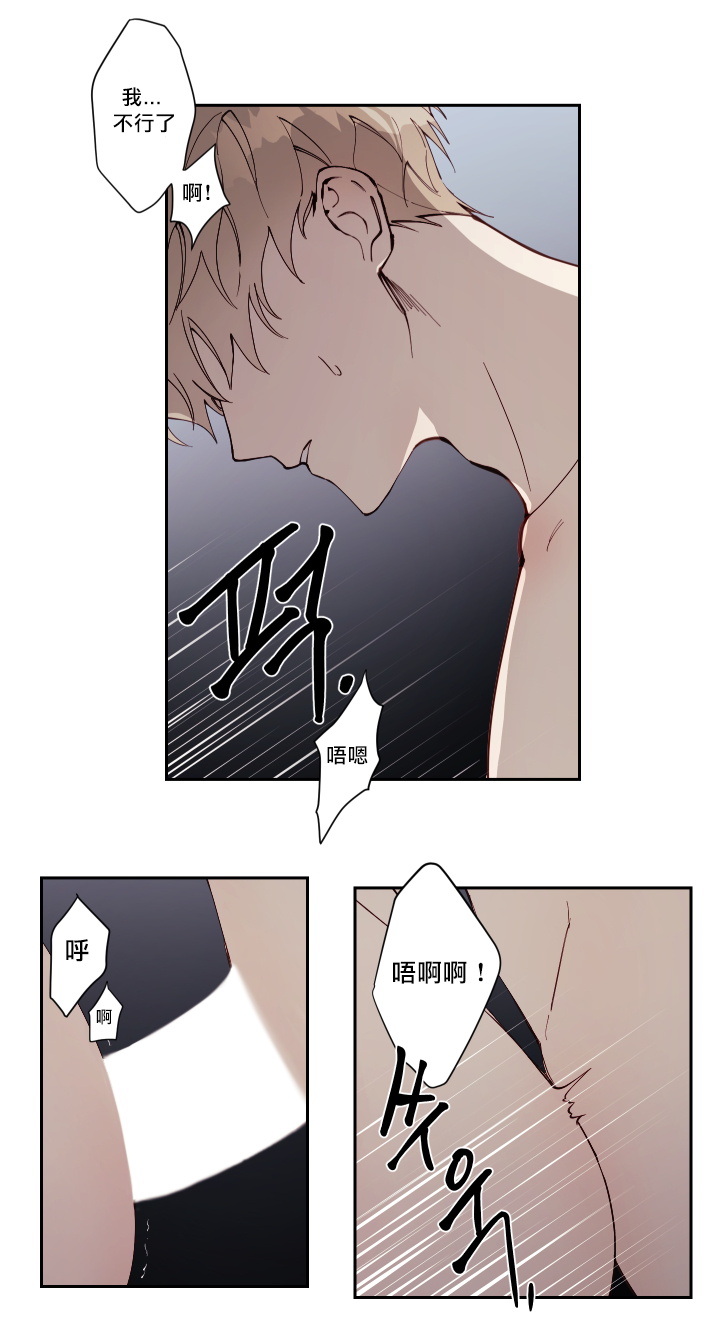 [성인 BL 단편선] 에로틱 토이 어택