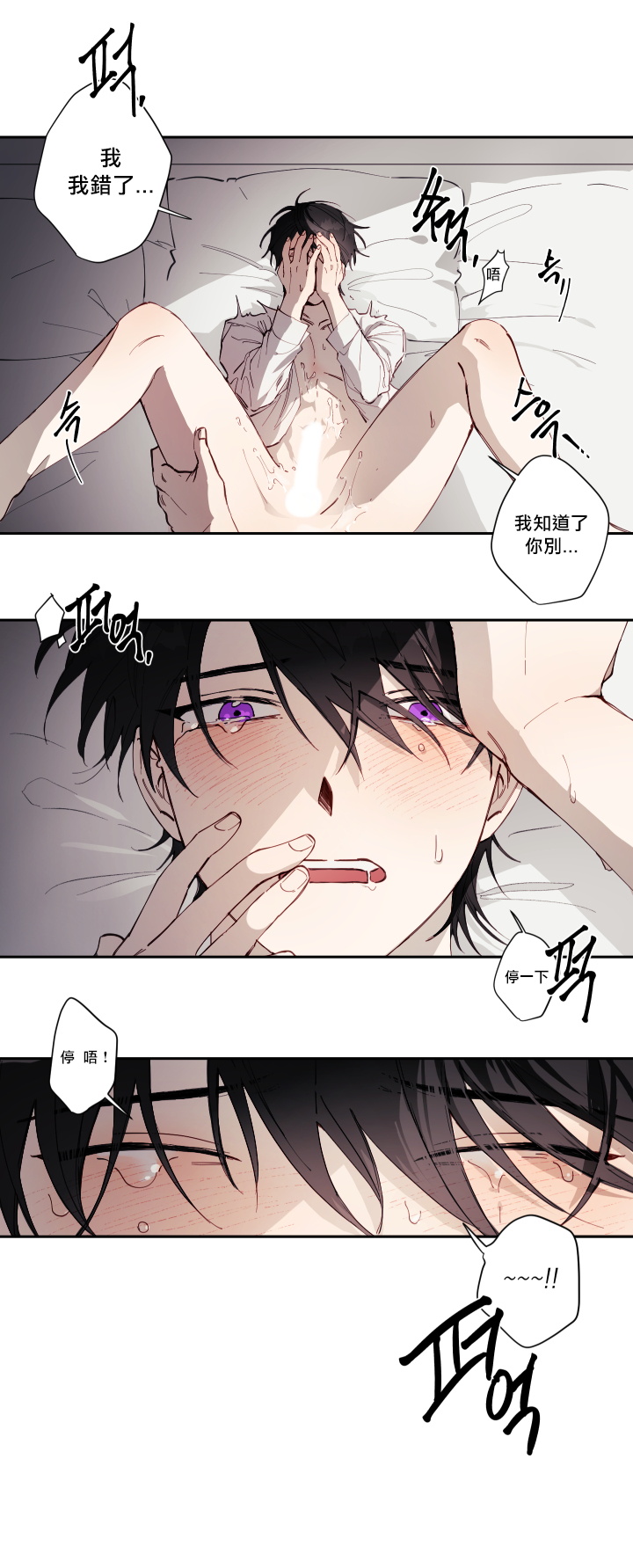 [성인 BL 단편선] 에로틱 토이 어택