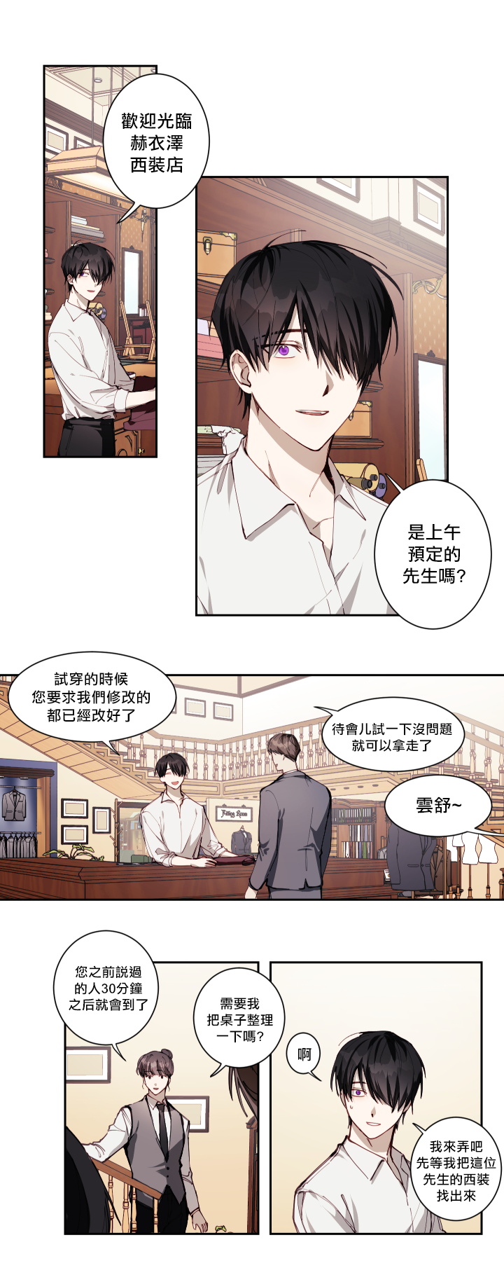 [성인 BL 단편선] 에로틱 토이 어택