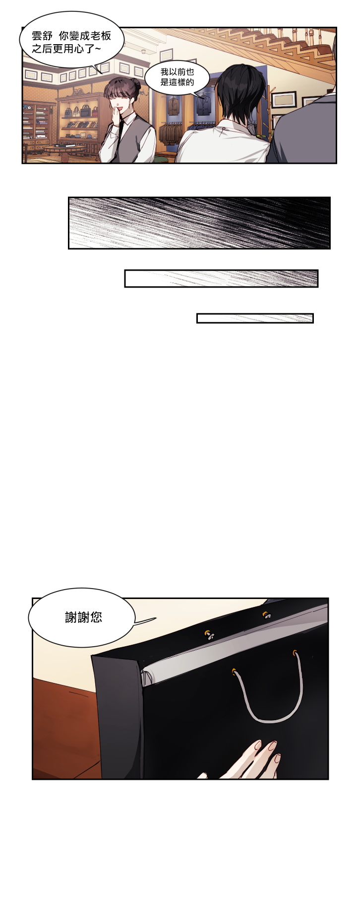 [성인 BL 단편선] 에로틱 토이 어택