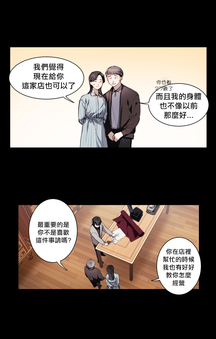 [성인 BL 단편선] 에로틱 토이 어택