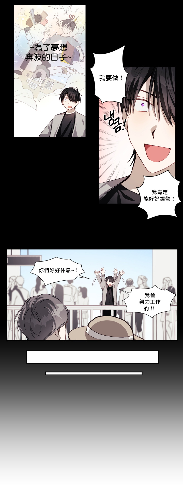 [성인 BL 단편선] 에로틱 토이 어택