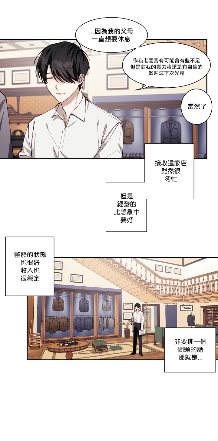 [성인 BL 단편선] 에로틱 토이 어택