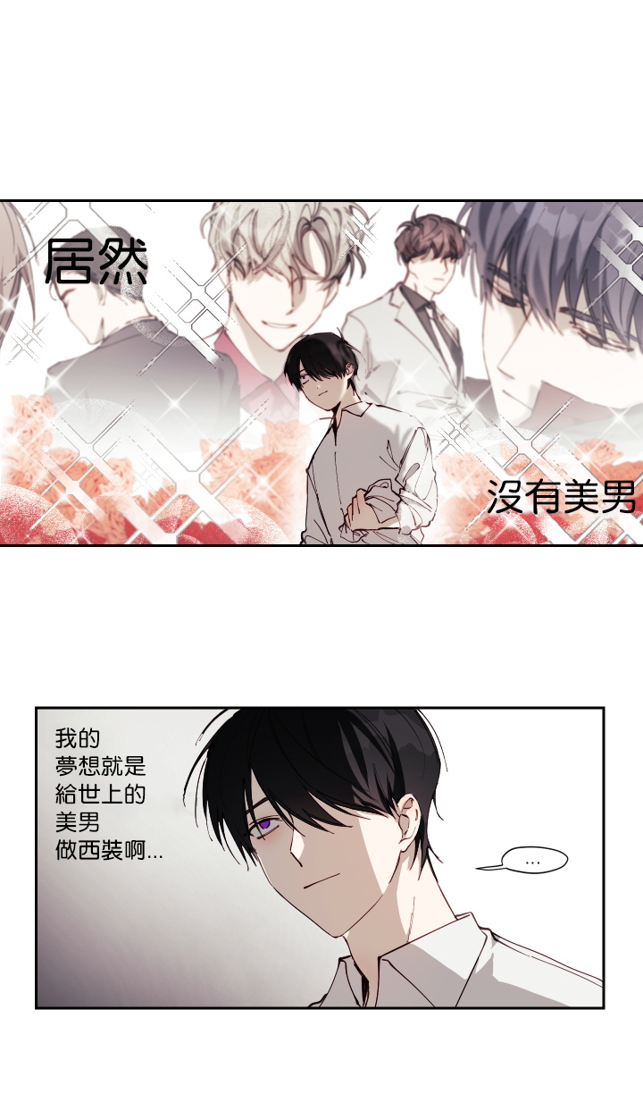 [성인 BL 단편선] 에로틱 토이 어택