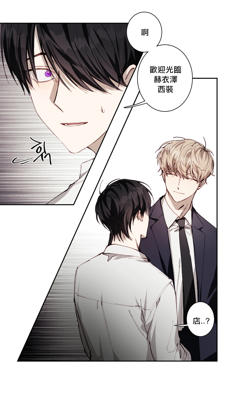 [성인 BL 단편선] 에로틱 토이 어택