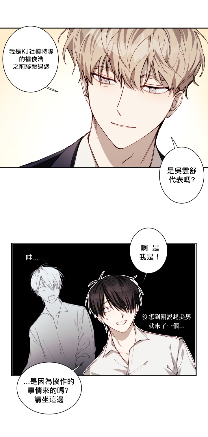 [성인 BL 단편선] 에로틱 토이 어택
