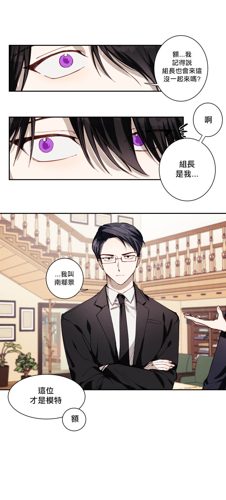[성인 BL 단편선] 에로틱 토이 어택