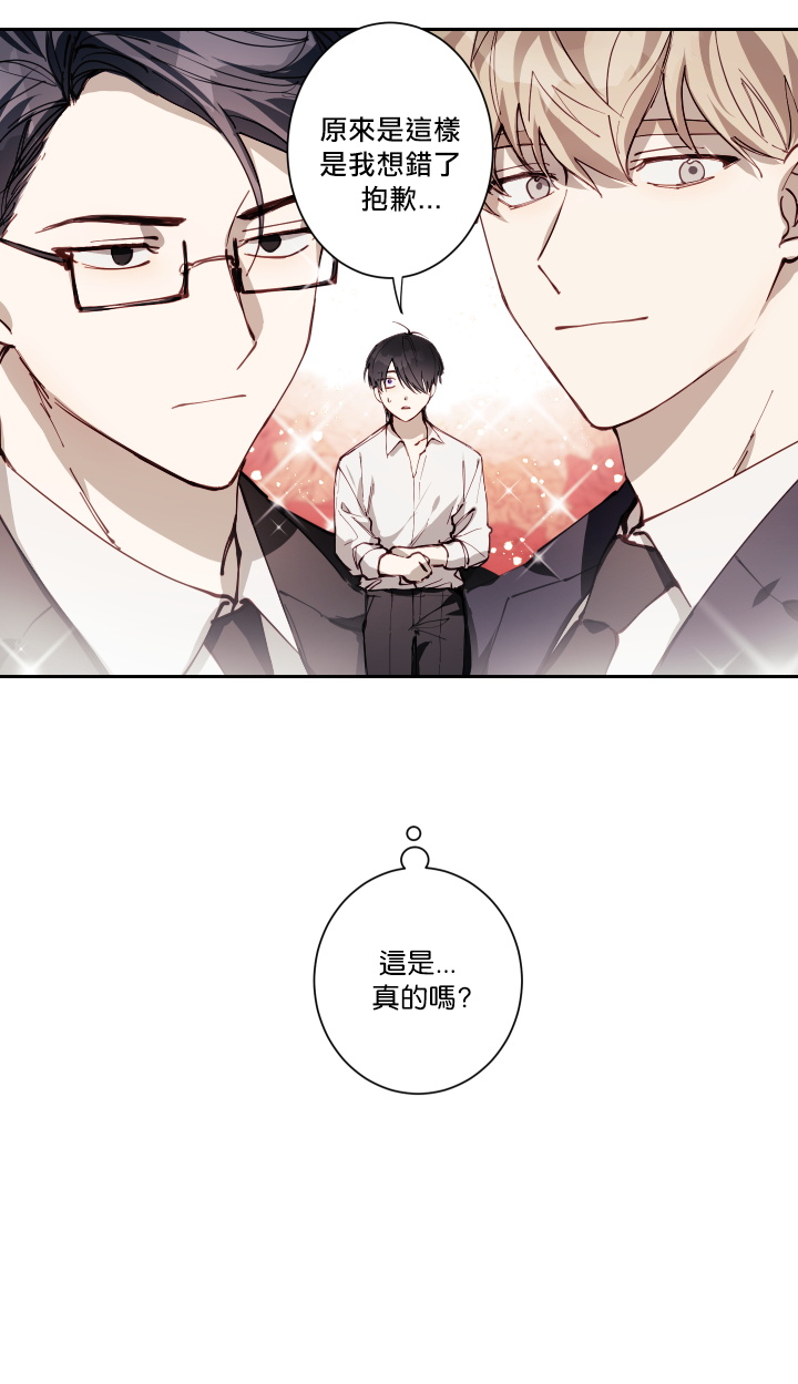 [성인 BL 단편선] 에로틱 토이 어택