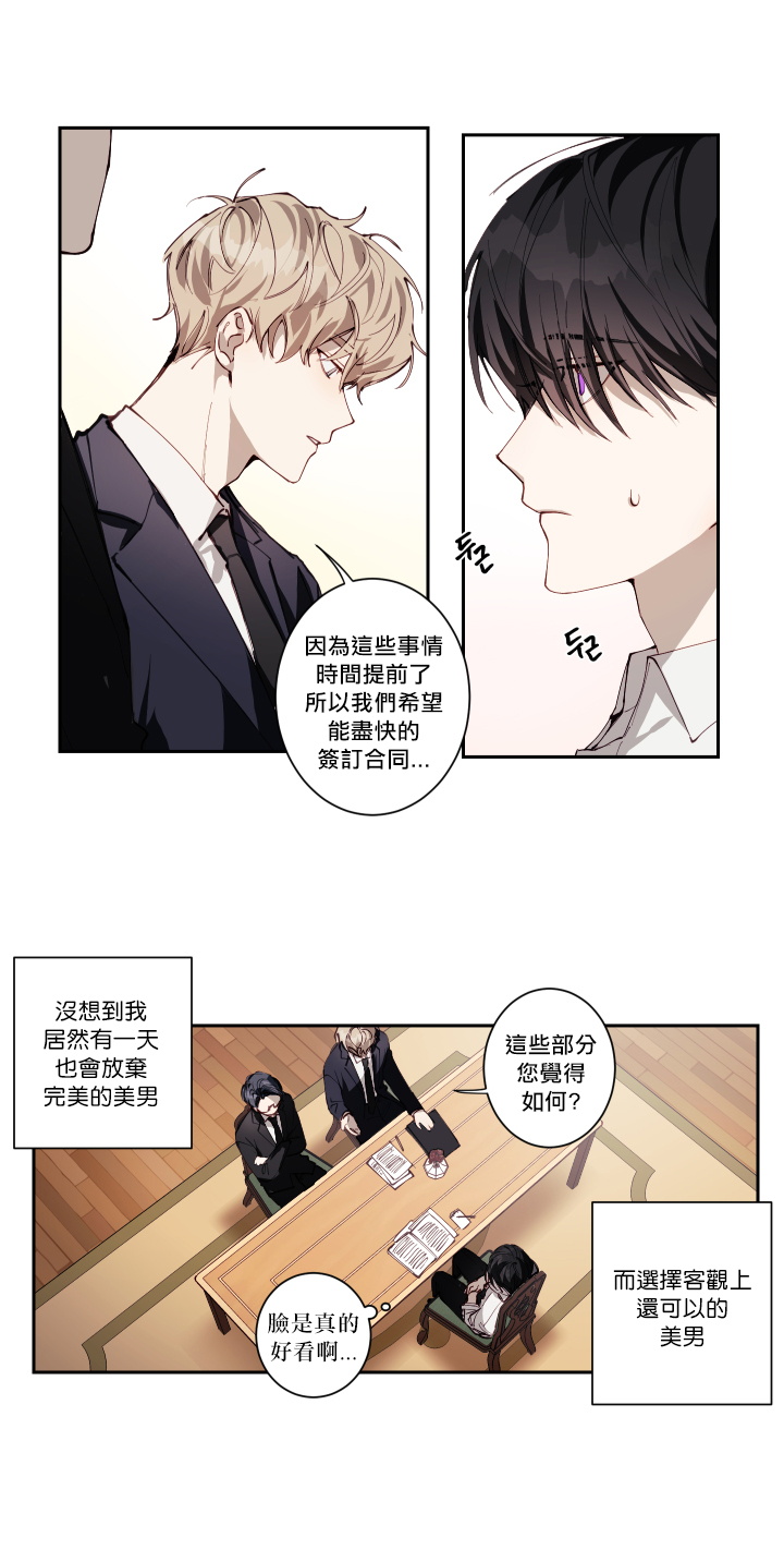 [성인 BL 단편선] 에로틱 토이 어택