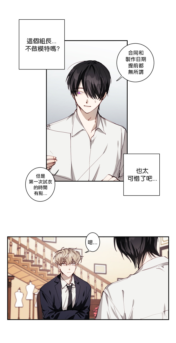 [성인 BL 단편선] 에로틱 토이 어택
