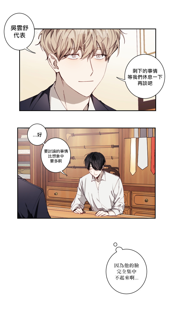 [성인 BL 단편선] 에로틱 토이 어택