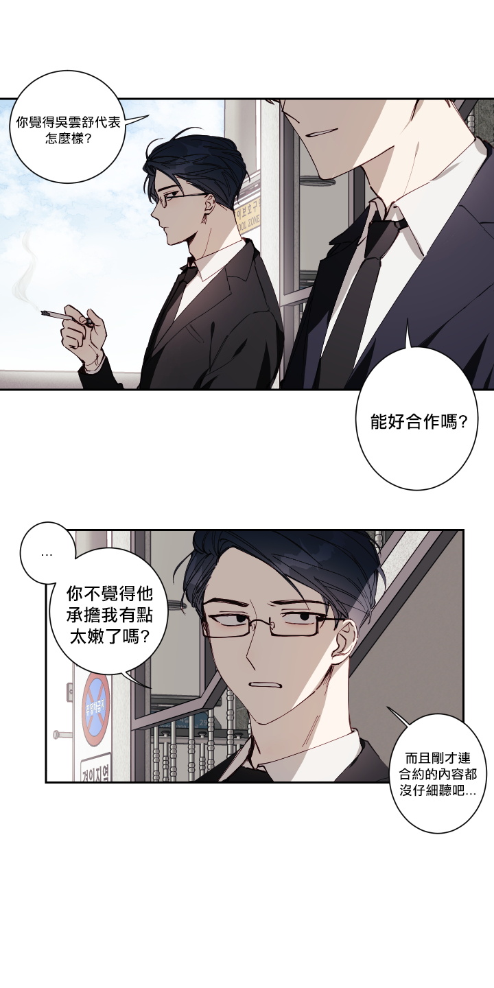 [성인 BL 단편선] 에로틱 토이 어택