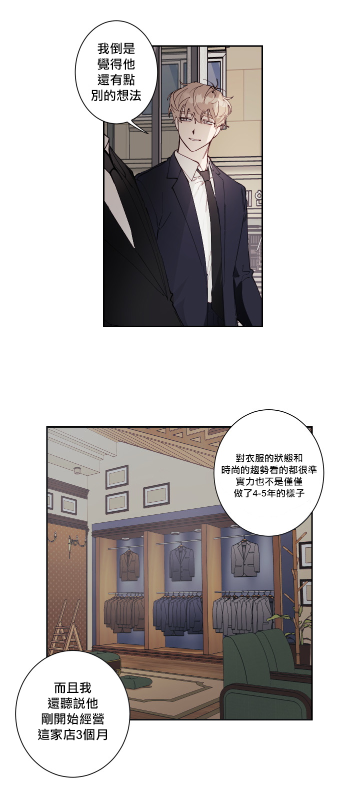 [성인 BL 단편선] 에로틱 토이 어택