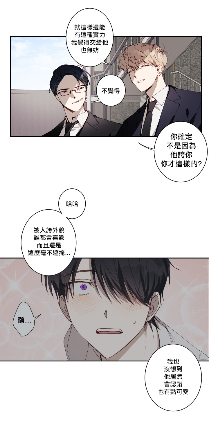 [성인 BL 단편선] 에로틱 토이 어택