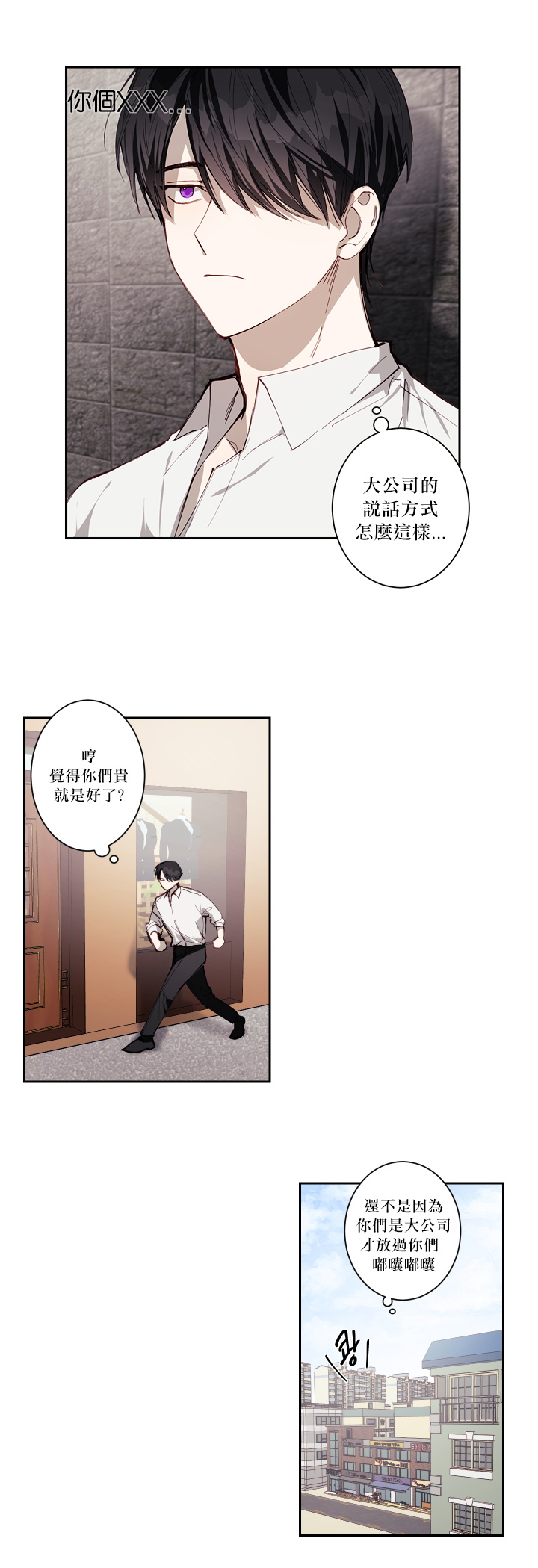 [성인 BL 단편선] 에로틱 토이 어택