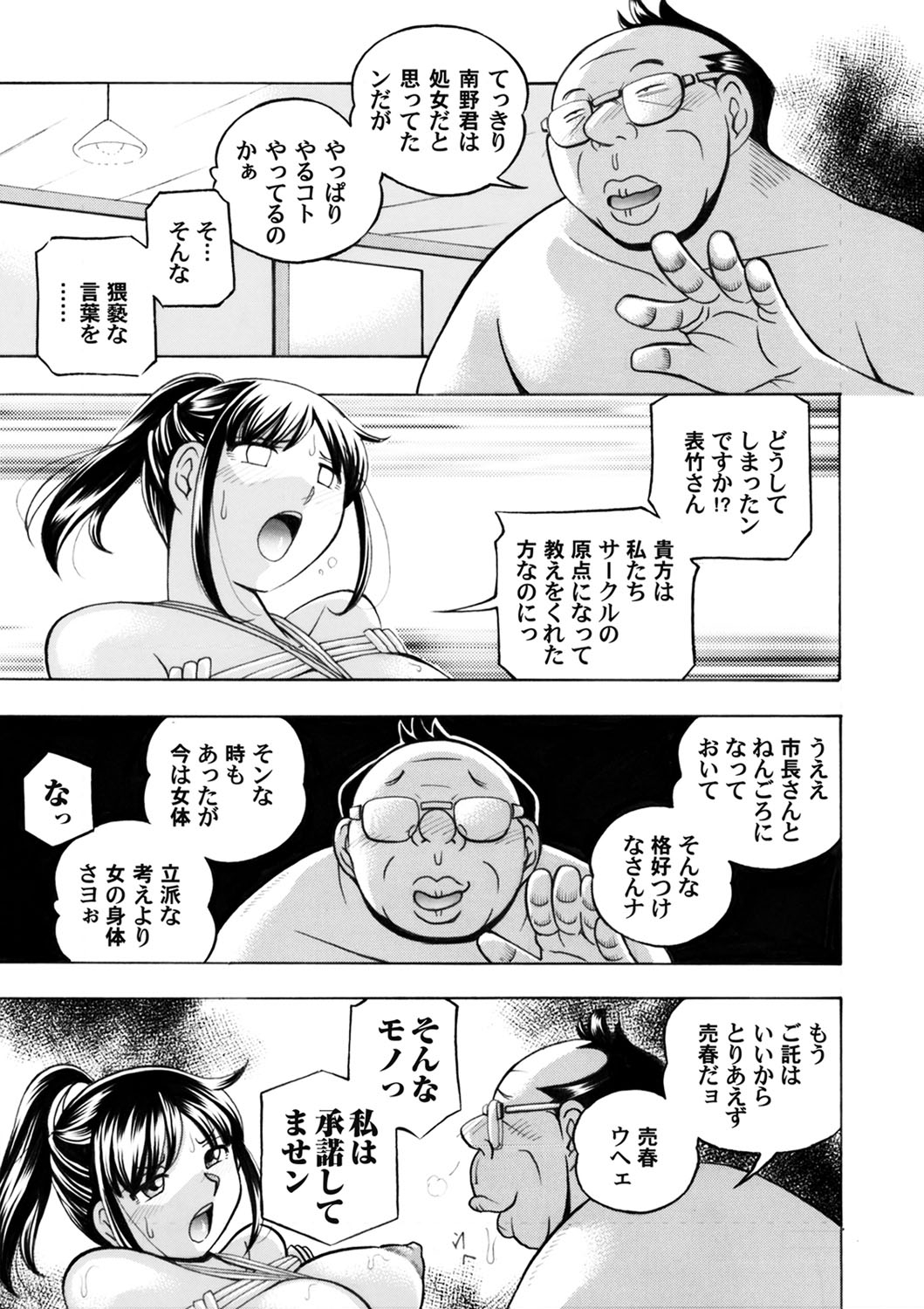 コミックマグナム Vol.139