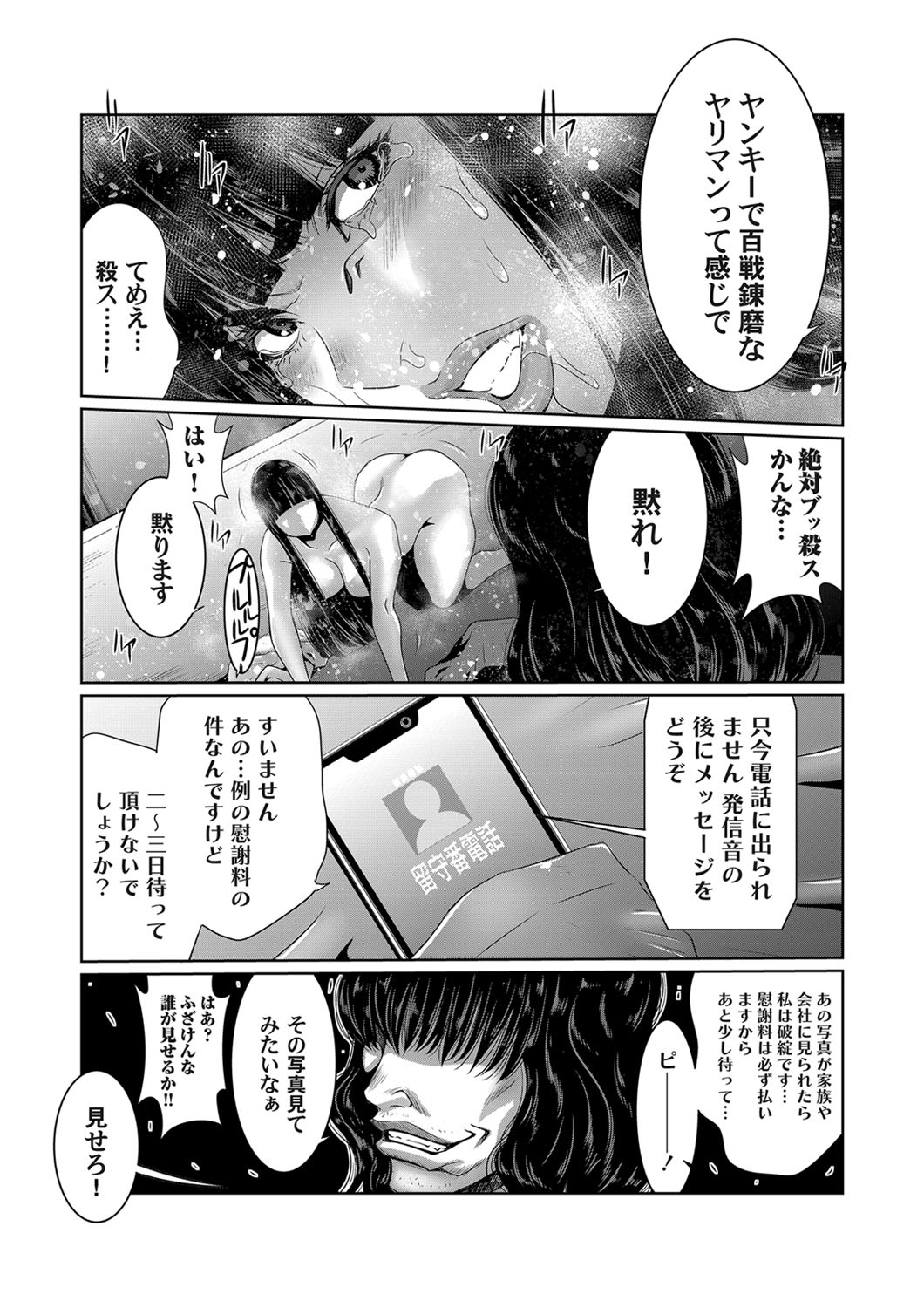 コミックマグナム Vol.139