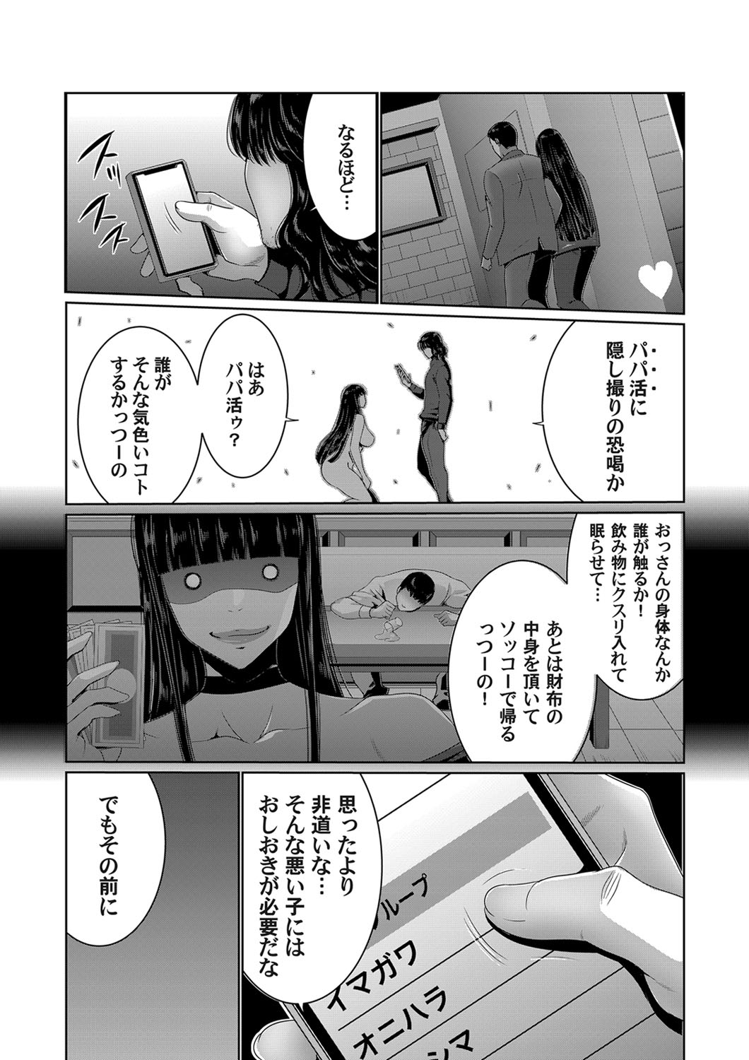 コミックマグナム Vol.139