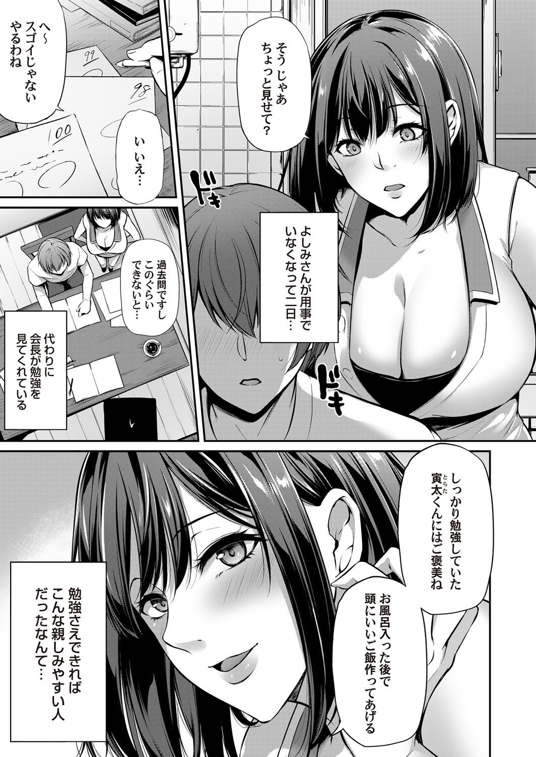 コミックマグナム Vol.133