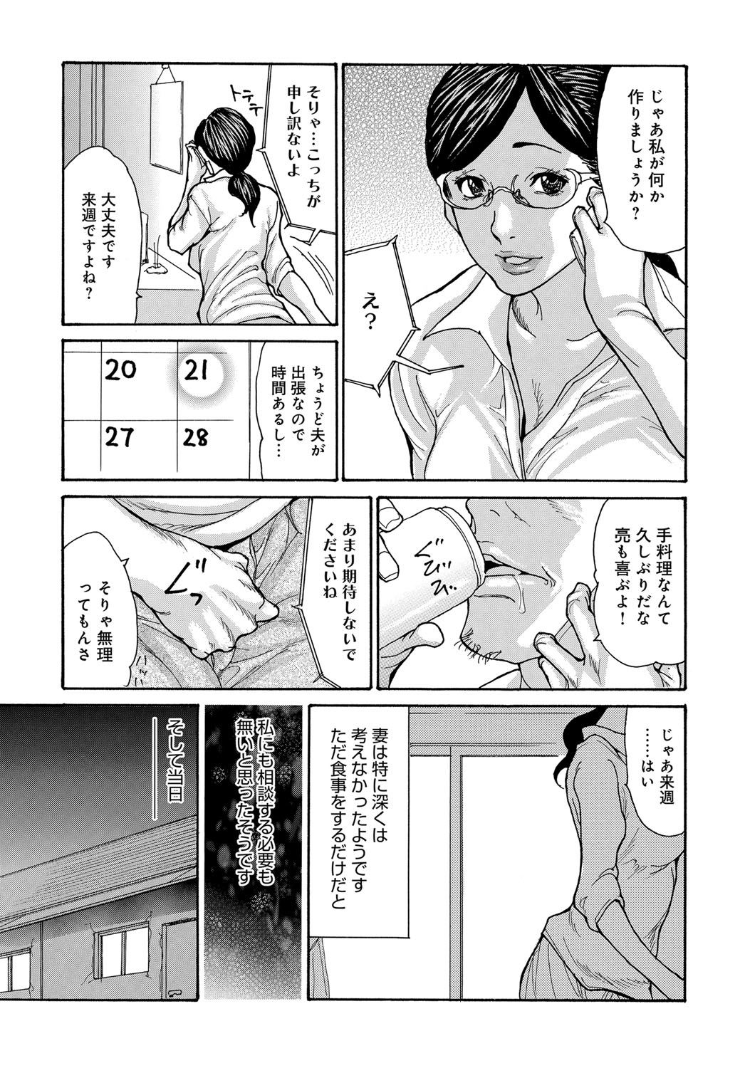 COMIC マグナムX Vol.32