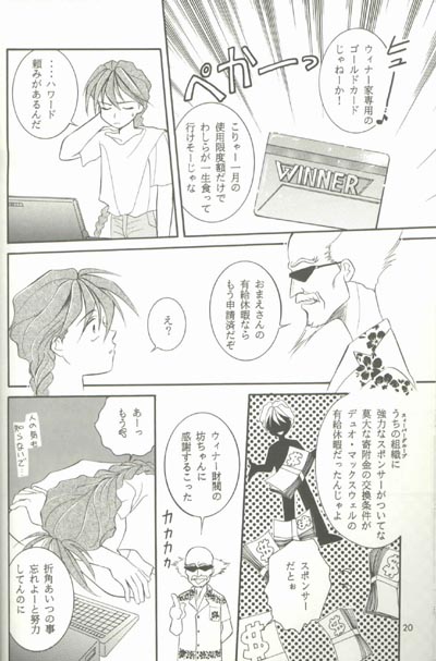 [りんご財団 (彩葉みどり)] AC196 (ガンダムW)