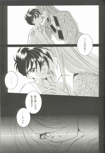 [りんご財団 (彩葉みどり)] AC196 (ガンダムW)