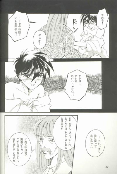 [りんご財団 (彩葉みどり)] AC196 (ガンダムW)