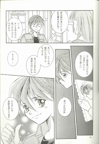 [りんご財団 (彩葉みどり)] AC196 (ガンダムW)