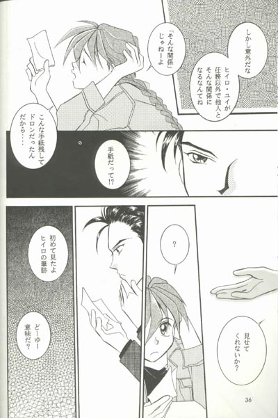 [りんご財団 (彩葉みどり)] AC196 (ガンダムW)