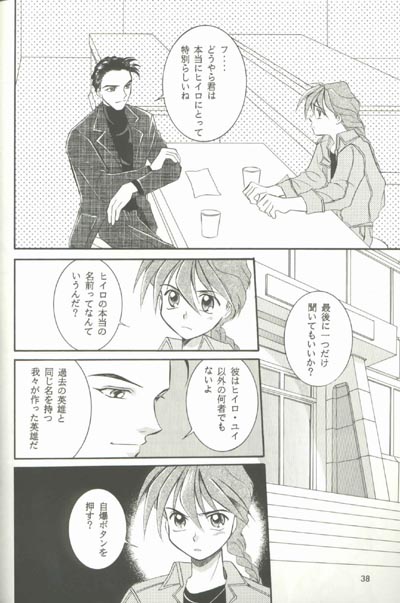 [りんご財団 (彩葉みどり)] AC196 (ガンダムW)