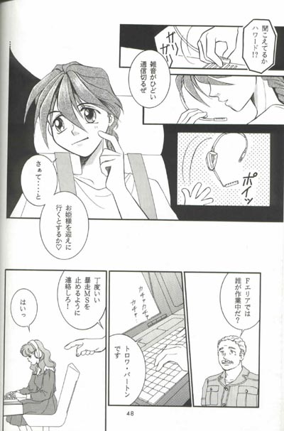 [りんご財団 (彩葉みどり)] AC196 (ガンダムW)