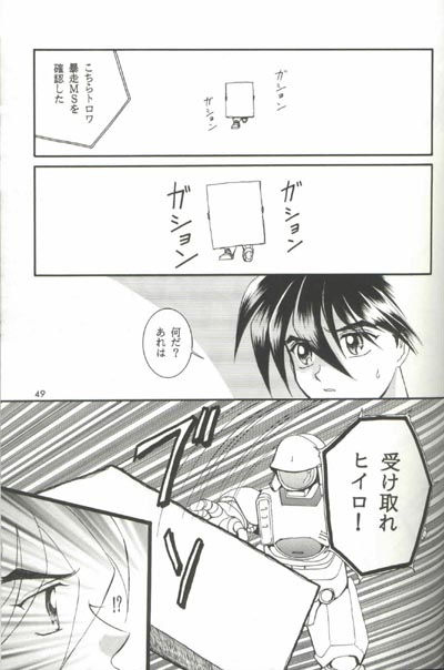 [りんご財団 (彩葉みどり)] AC196 (ガンダムW)