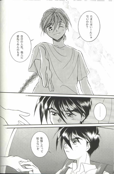 [りんご財団 (彩葉みどり)] AC196 (ガンダムW)