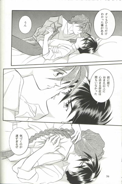 [りんご財団 (彩葉みどり)] AC196 (ガンダムW)