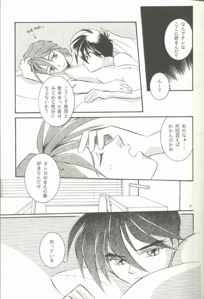 [りんご財団 (彩葉みどり)] AC196 (ガンダムW)