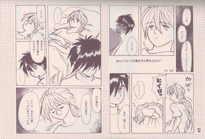 [りんご財団 (彩葉みどり)] AC196 (ガンダムW)