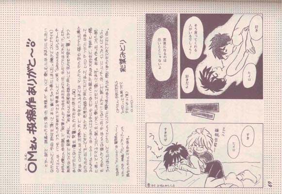 [りんご財団 (彩葉みどり)] AC196 (ガンダムW)