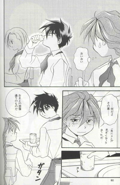 [りんご財団 (彩葉みどり)] AC196 (ガンダムW)