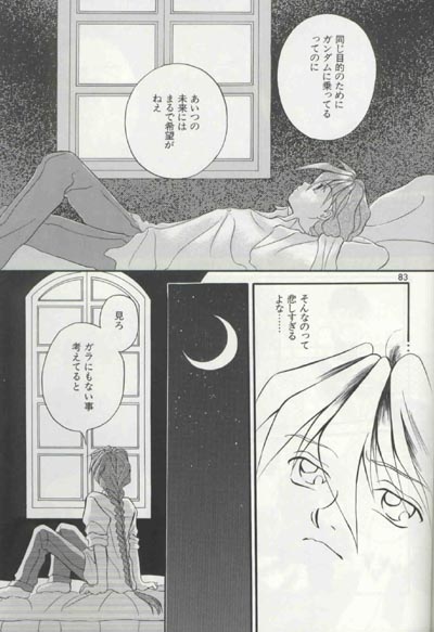 [りんご財団 (彩葉みどり)] AC196 (ガンダムW)