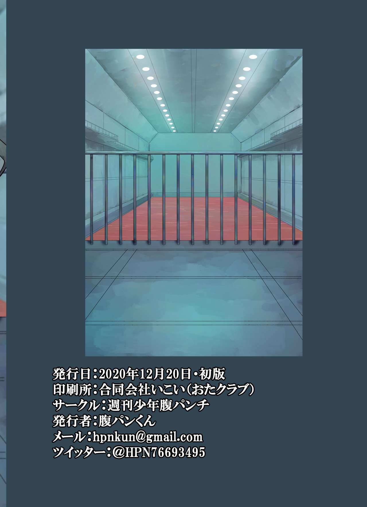 [週刊少年腹パンチ (腹パンくん)] ボディをねらえ!～プラグスーツ腹パンボクシング～ (新世紀エヴァンゲリオン) [DL版]