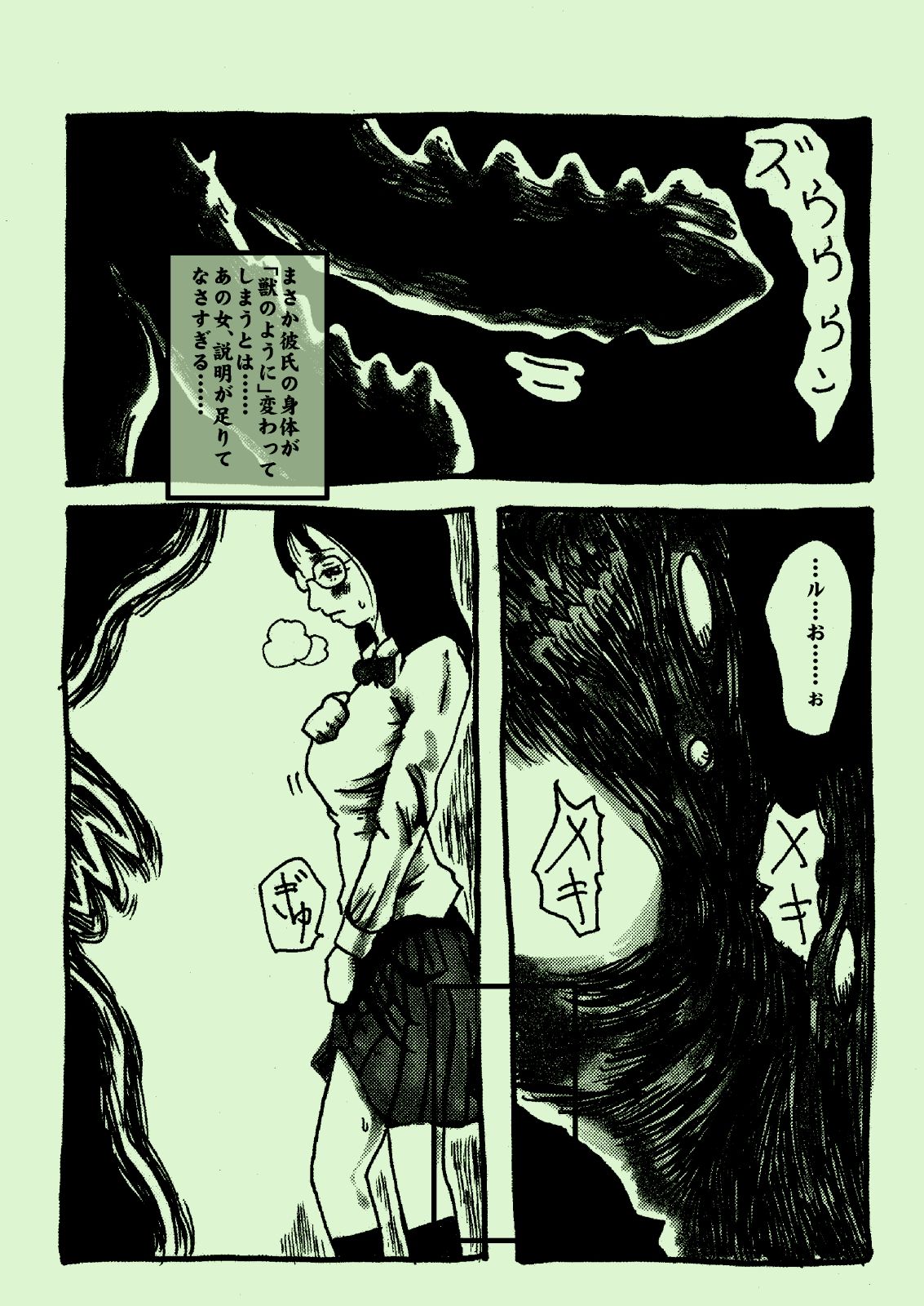 [奇人楼] 死亡果実
