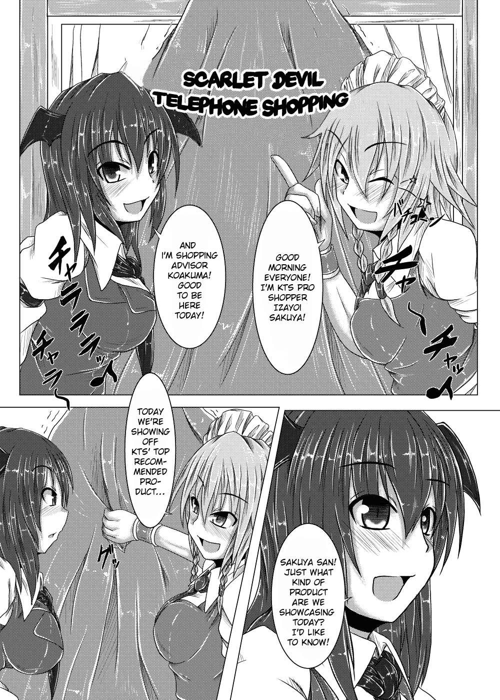[涙の定年退職 (じーじー☆さちら)] こうまテレフォンしょっぴんぐぅ！ (東方Project) [英訳] [DL版]
