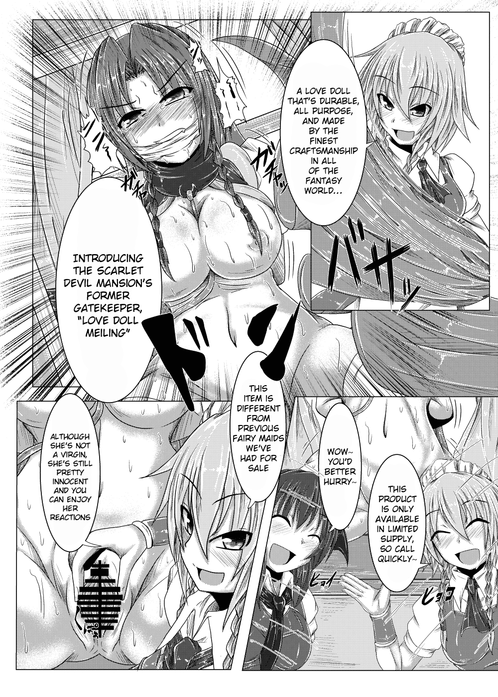[涙の定年退職 (じーじー☆さちら)] こうまテレフォンしょっぴんぐぅ！ (東方Project) [英訳] [DL版]