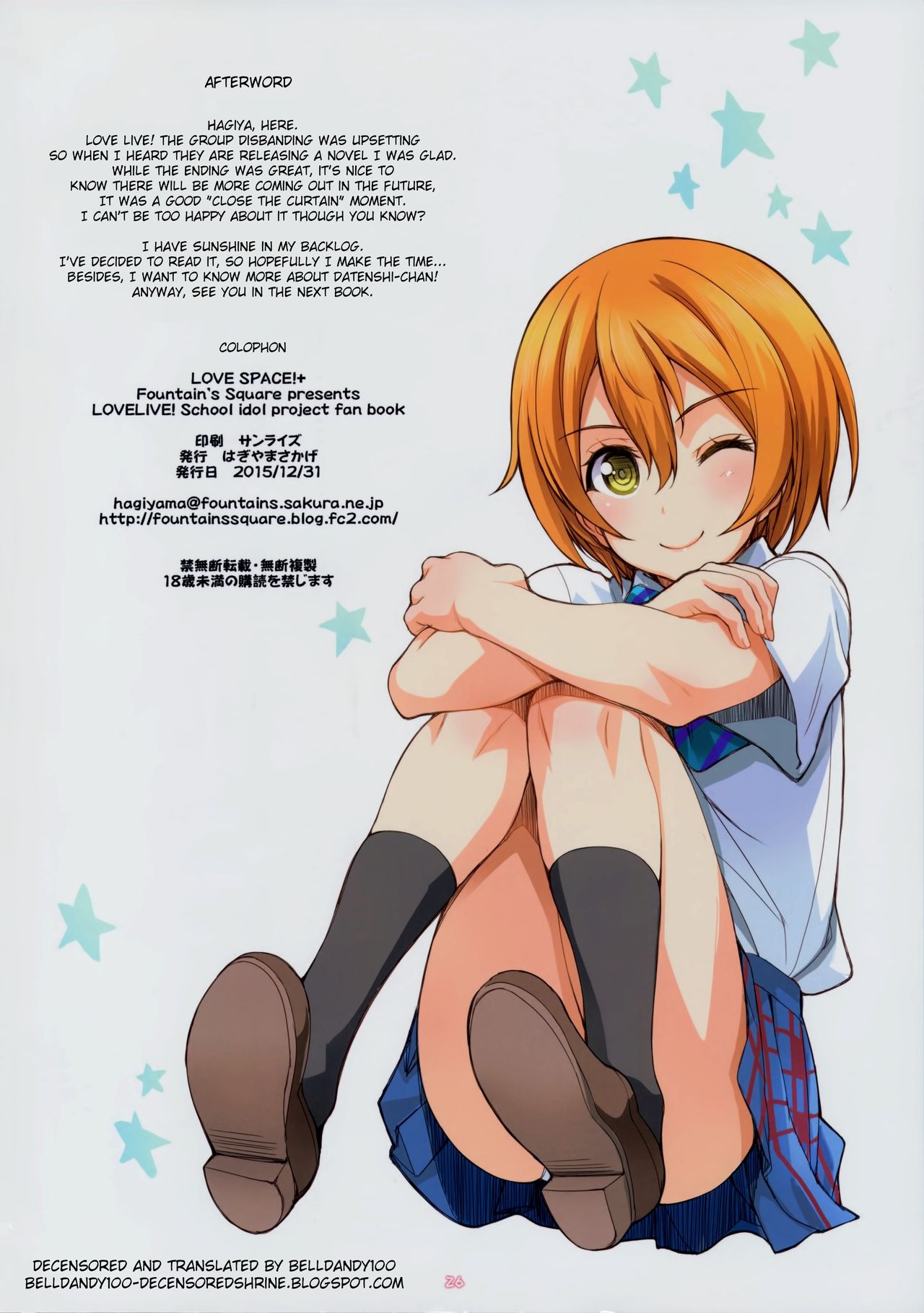 (C89) [Fountain's Square (はぎやまさかげ)] LOVE SPACE!+ (ラブライブ!) [英訳] [無修正]
