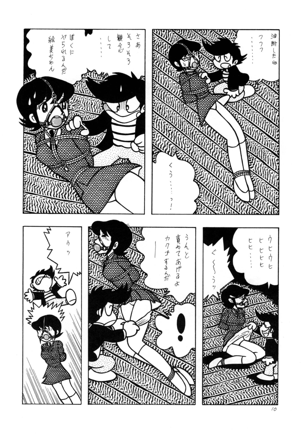[被縛社 (エル • ボンデージ)] GAGS! A2