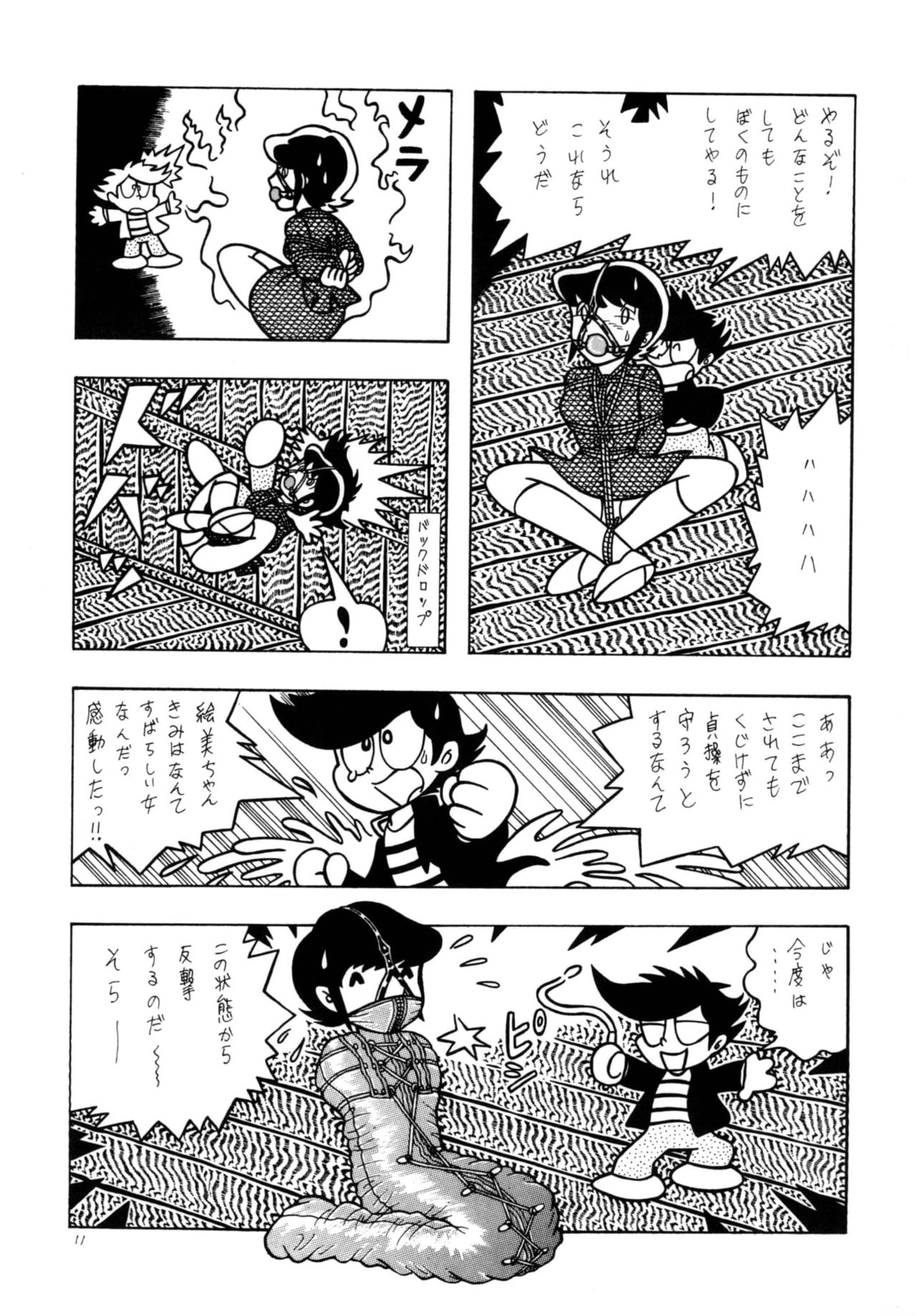 [被縛社 (エル • ボンデージ)] GAGS! A2