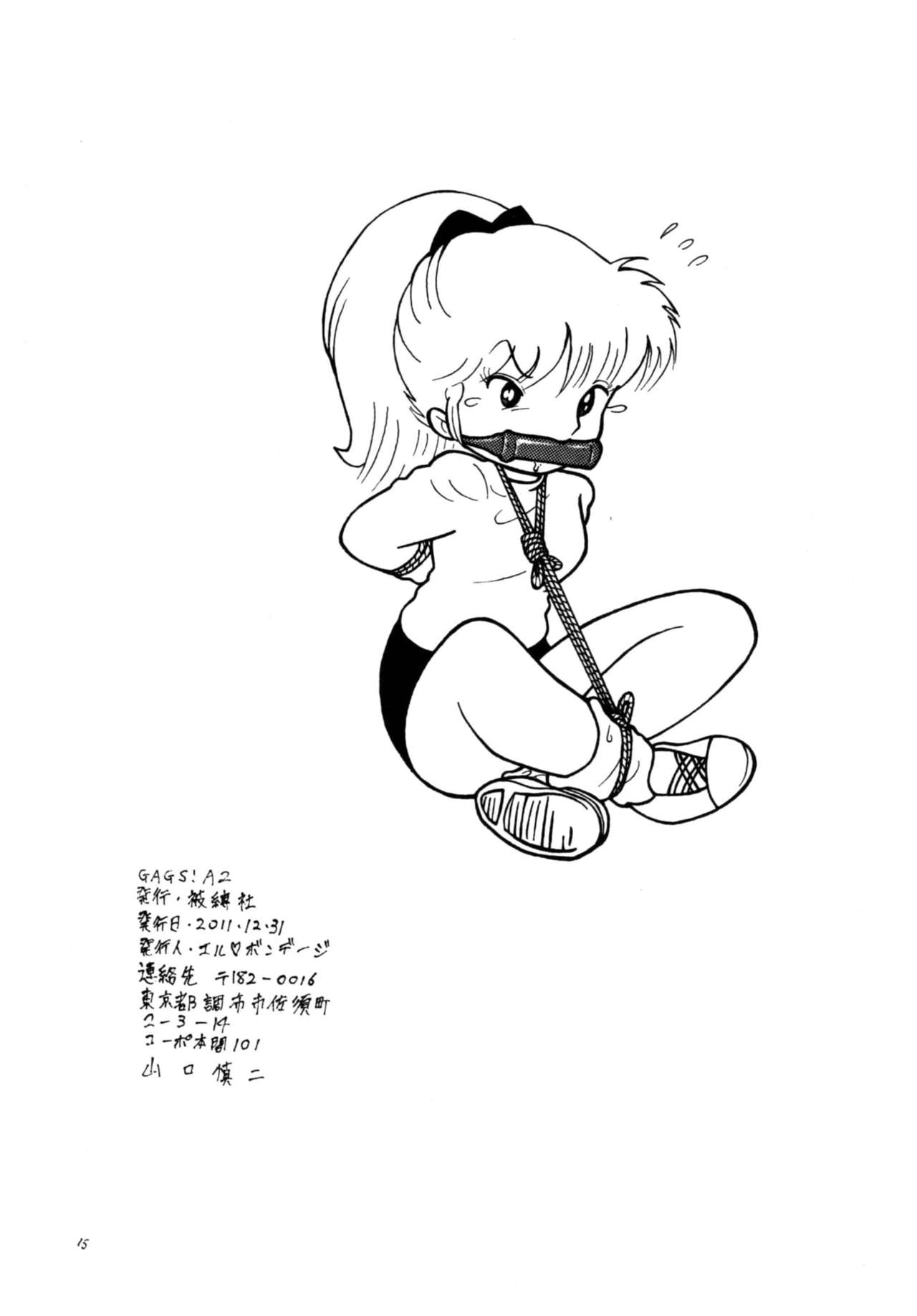 [被縛社 (エル • ボンデージ)] GAGS! A2