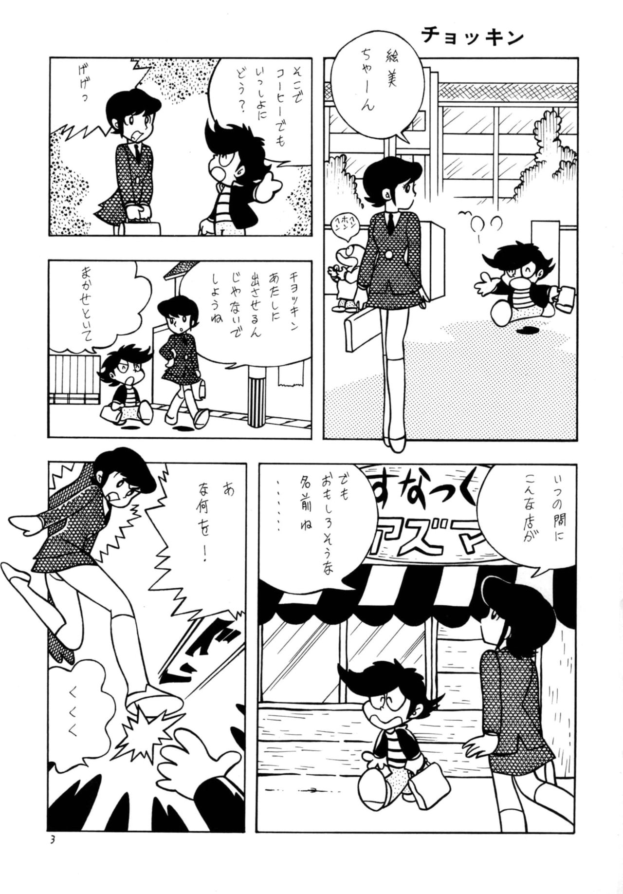 [被縛社 (エル • ボンデージ)] GAGS! A2