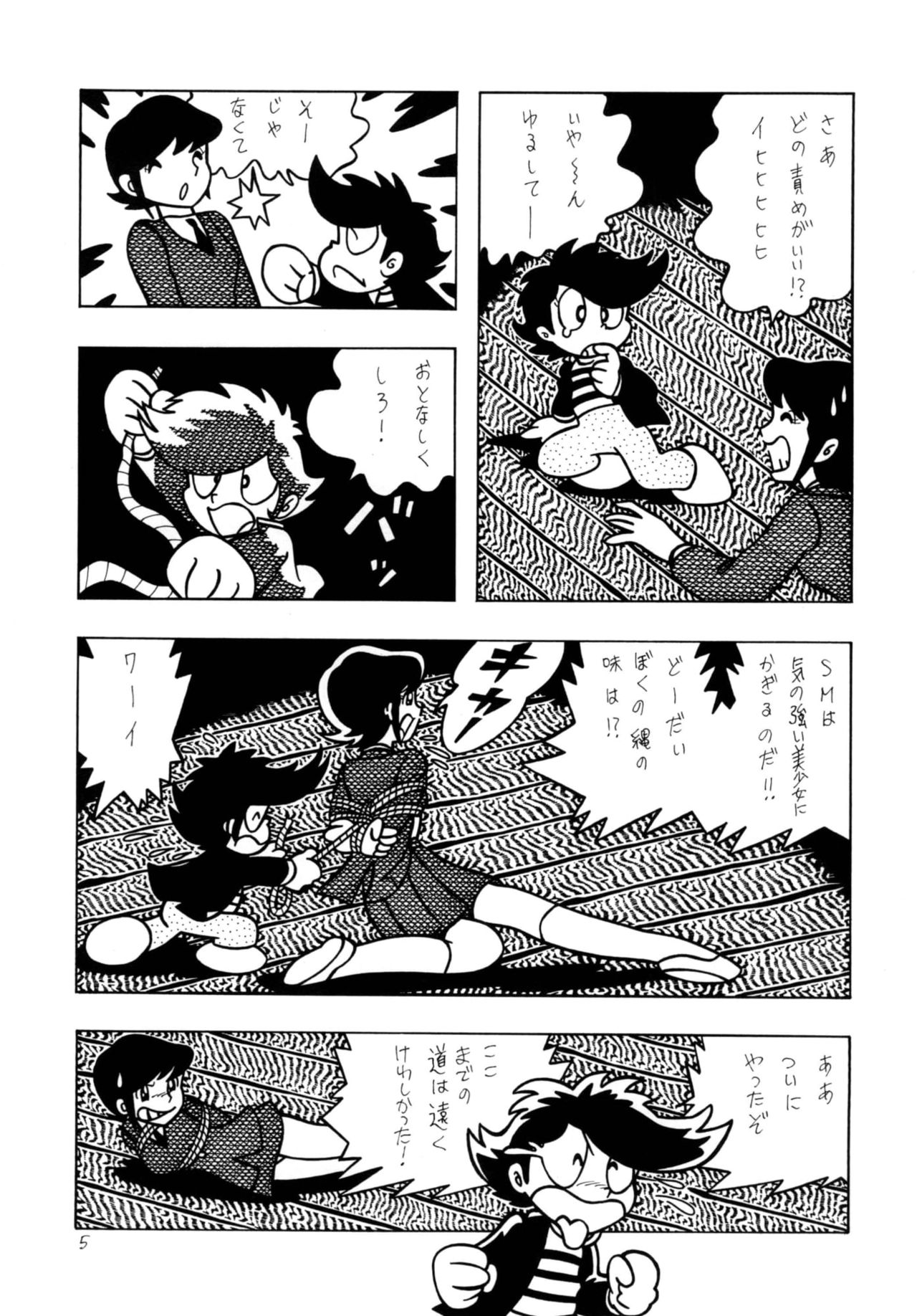 [被縛社 (エル • ボンデージ)] GAGS! A2