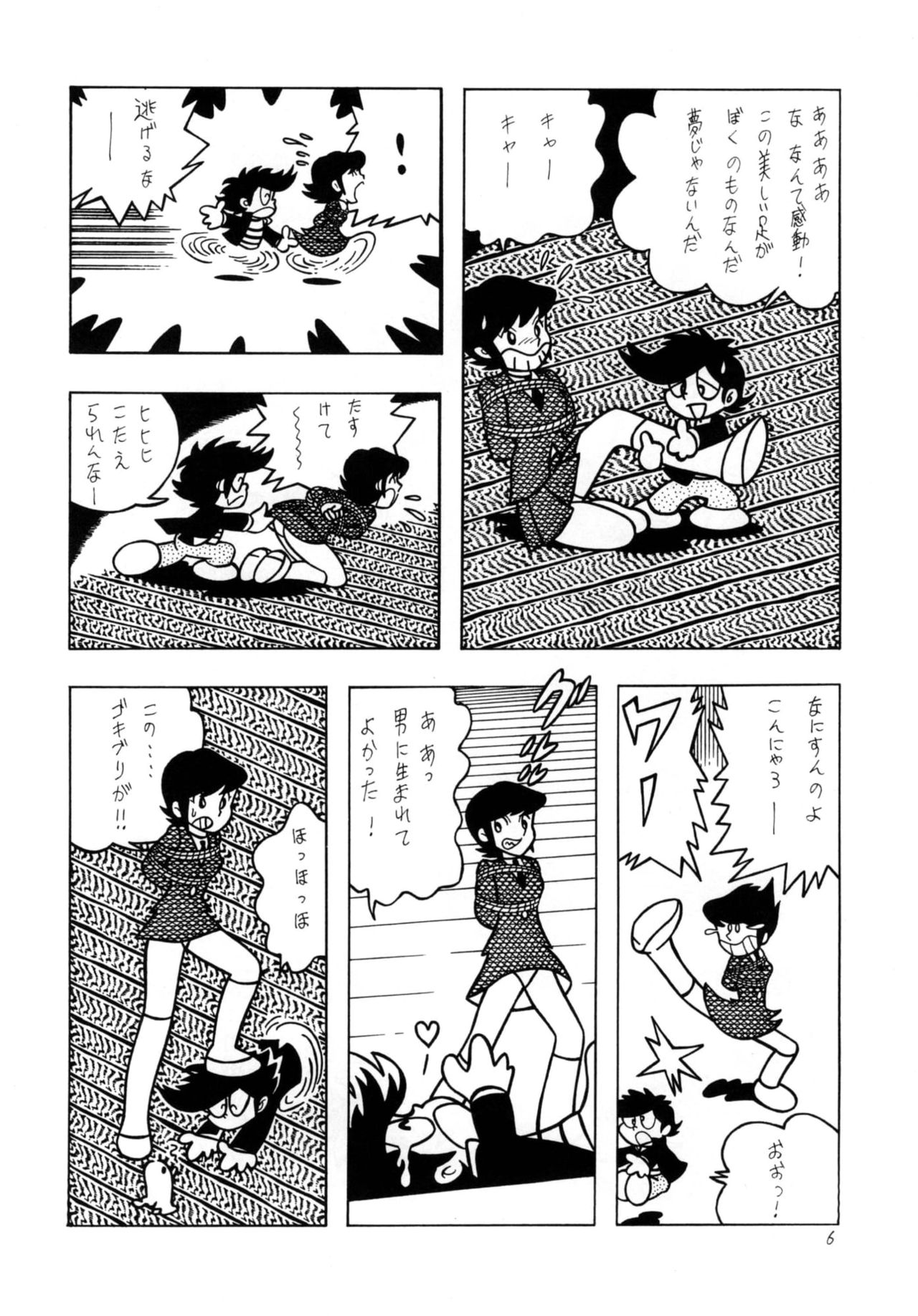 [被縛社 (エル • ボンデージ)] GAGS! A2